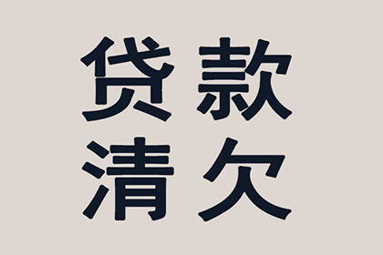 尚志追债公司